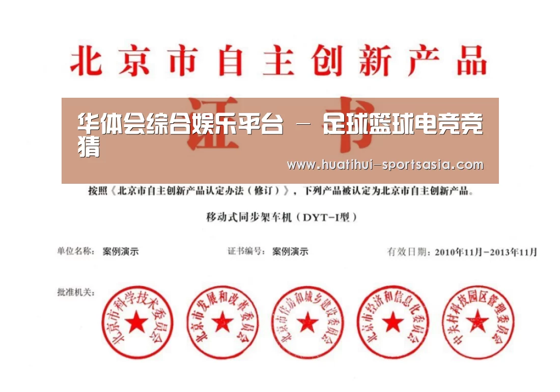 荣誉证书三(图1)