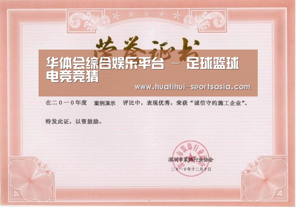 荣誉证书二(图1)