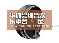 配件四