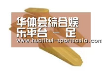 配件三