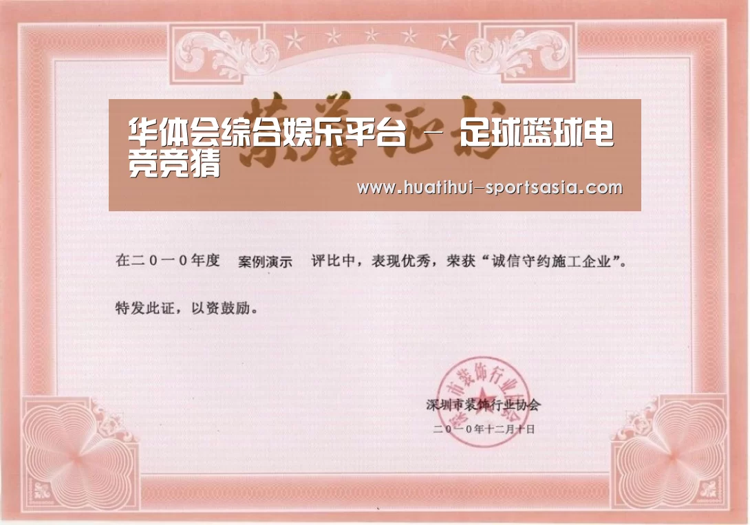 荣誉证书二