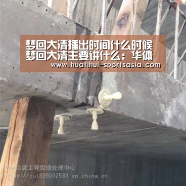 梦回大清播出时间什么时候 梦回大清主要讲什么:华体会综合娱乐平台(图1) 华体会在线娱乐