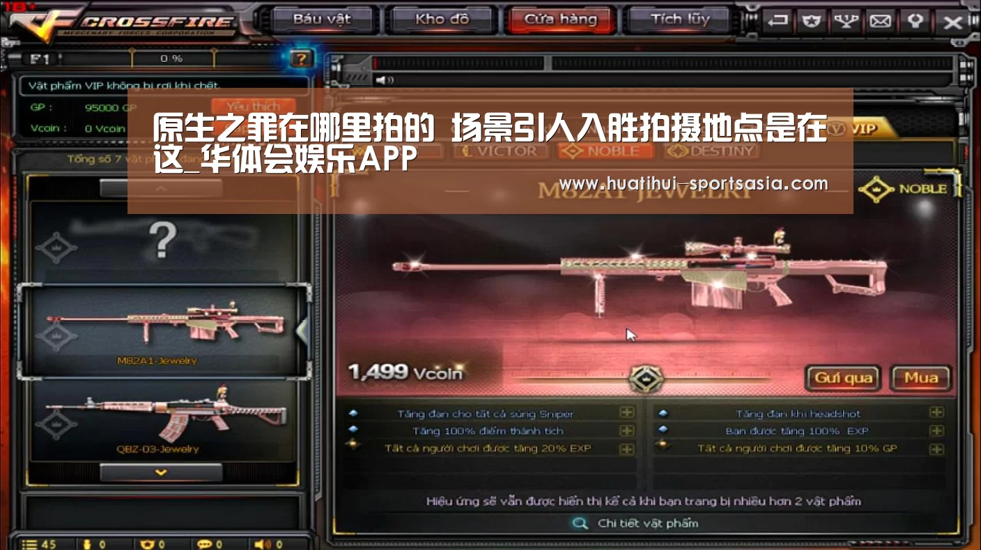 原生之罪在哪里拍的 场景引人入胜拍摄地点是在这_华体会娱乐APP(图3) 华体会娱乐APP