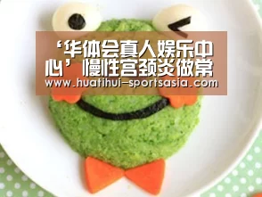 华体会真人娱乐中心