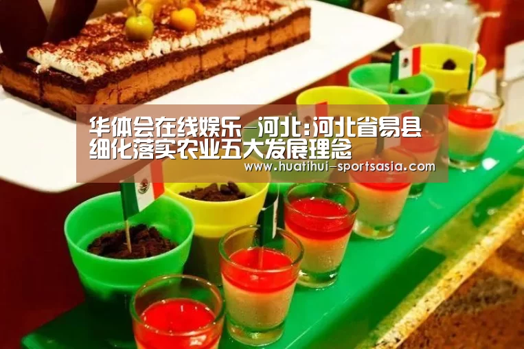 华体会在线娱乐