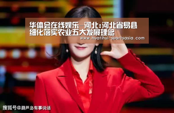 华体会综合娱乐平台