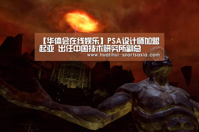 华体会在线娱乐