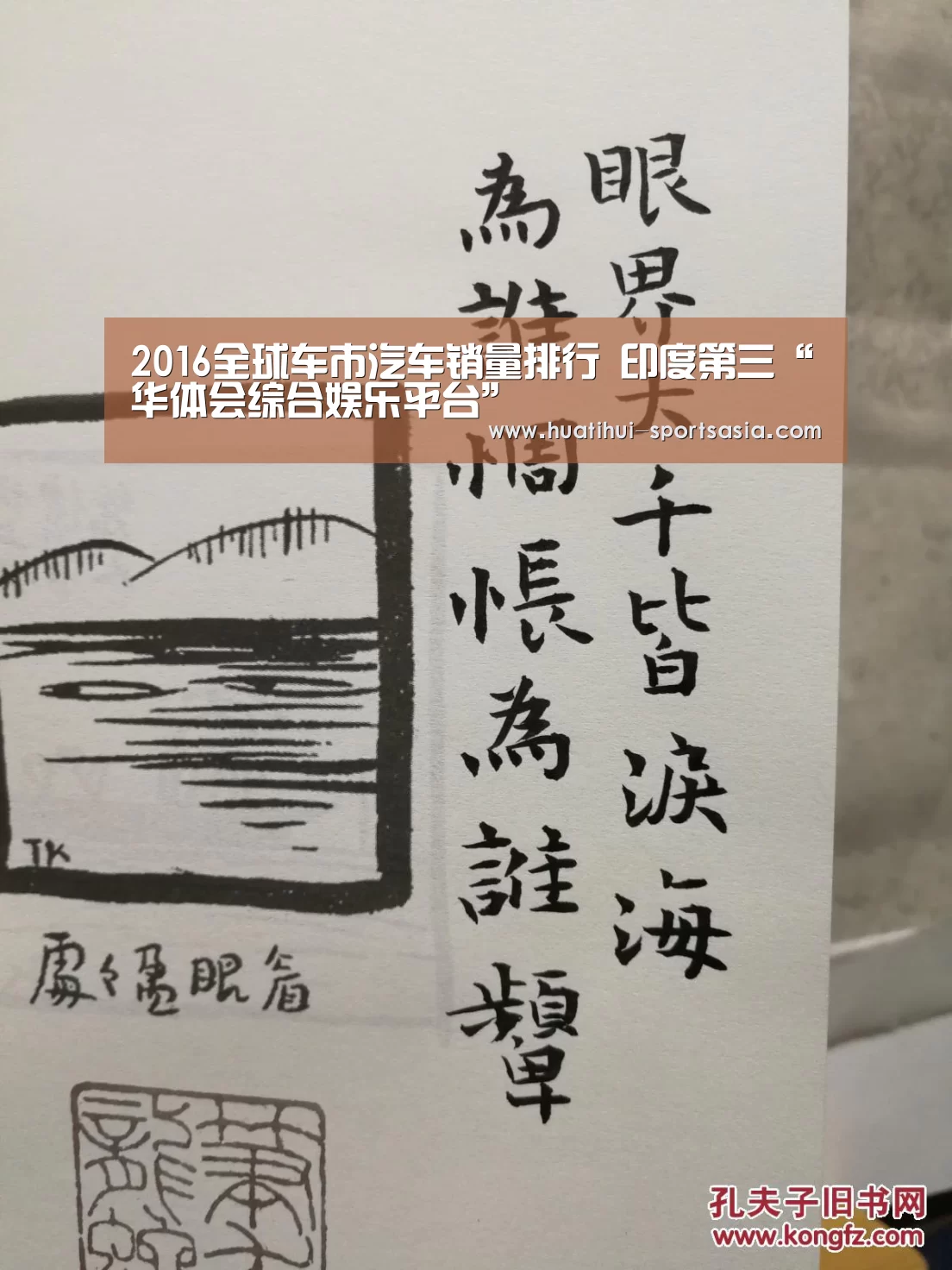 华体会综合娱乐平台